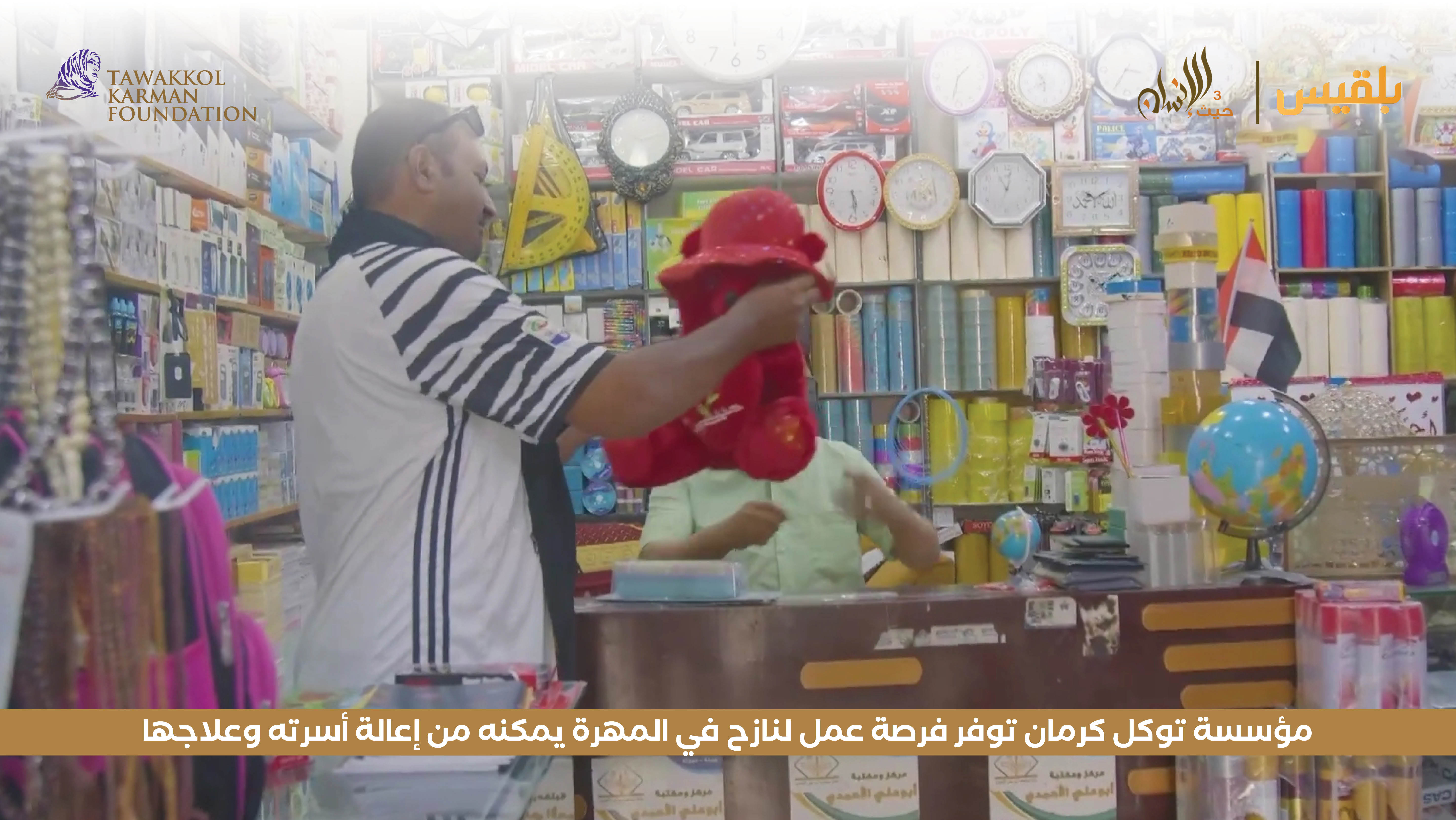 Haven For Humanity 86